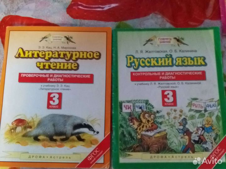 Учебник,прописи, тпо, гдз