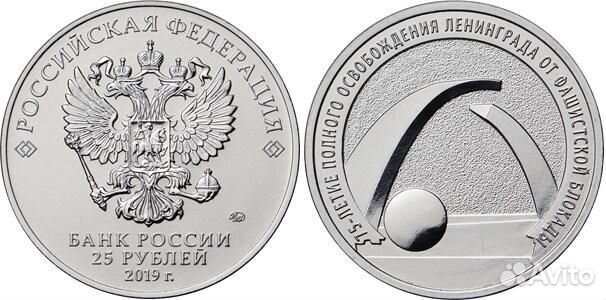 KOV 25 руб. Первый полёт. Медики. Блокада