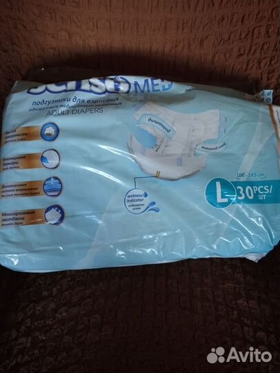 Памперсы для взрослых. Размер L Бронь