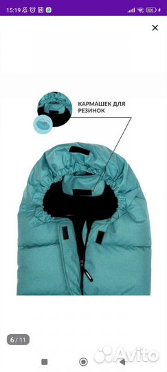 Зимний конверт в коляску