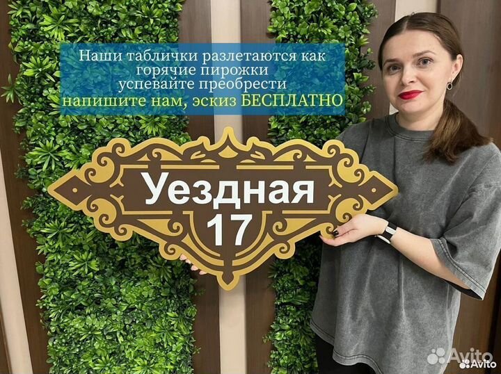 Табличка от производителя