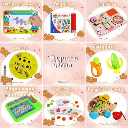 Новые детские игрушки. Развивающие игрушки