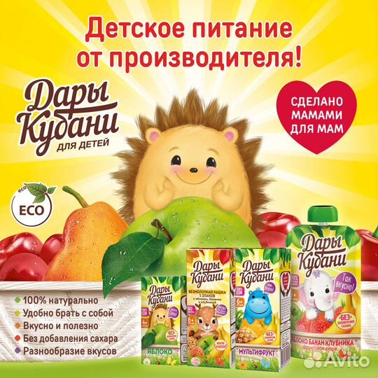 Пюре детское Яблоко Абрикос Сливки 90 г х 12 шт