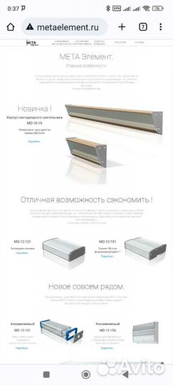 Корпус прибора MD-12-20 в наличии