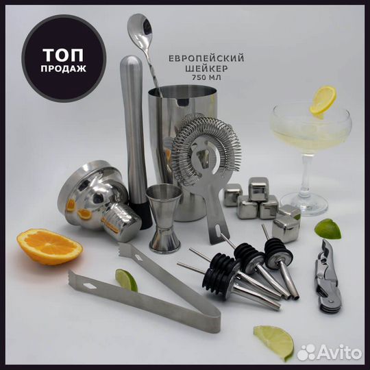 Набор бармена (подставка бамбук, европейский шейке