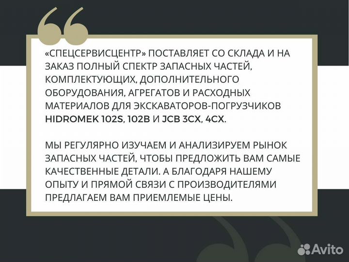 Датчик уровня топлива в баке поплавок Hidromek