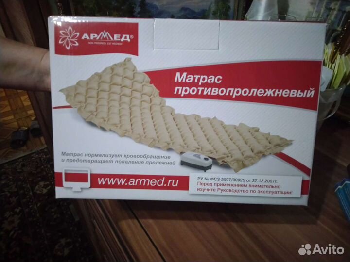 Противопролежневый матрас Армед, новый