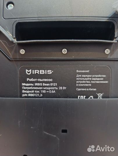 Робот пылесос irbis
