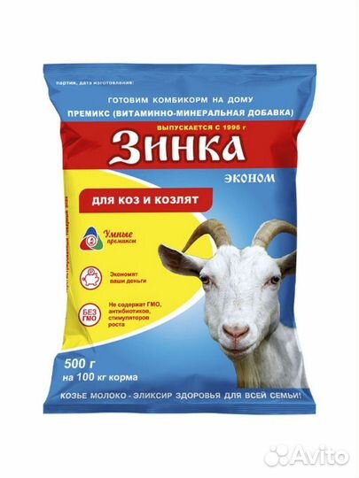 Доставка комбикорма для животных и птиц