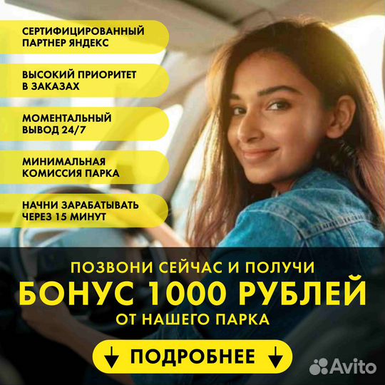 Водитель в Ситимобил на тариф комфорт