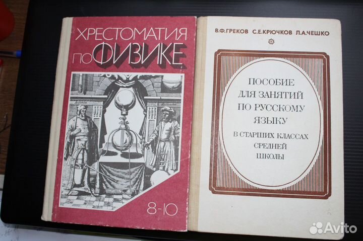 Учебная литература старшие классы