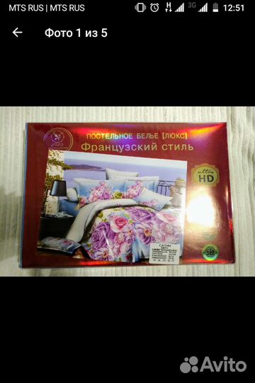 Белье постельное