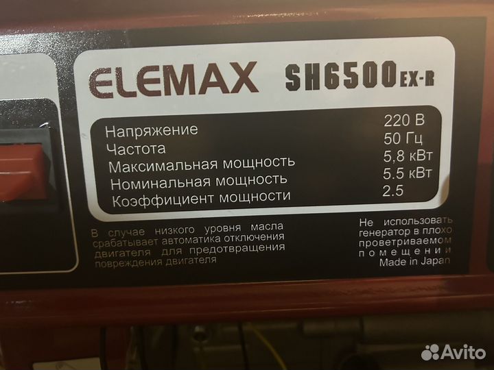 Бензиновый генератор