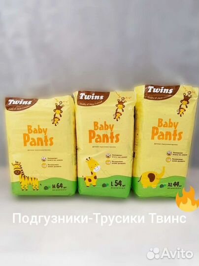 Подгузники и Трусики Твинс 3,4,5,6