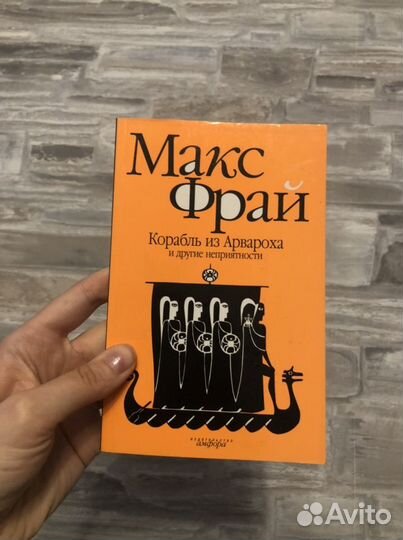 Макс Фрай - Лабиринты Ехо в мягком переплете