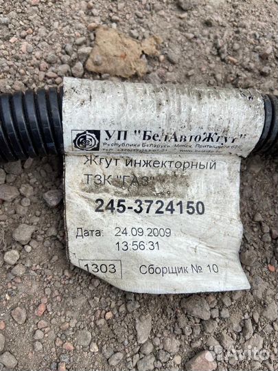 Жгут двигателя Валдай д245 евро 3