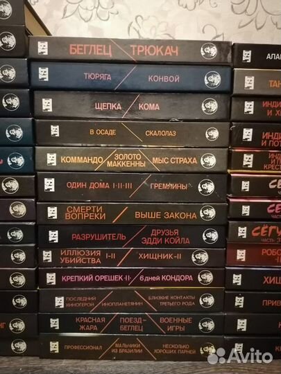 Серия: Бестселлеры голливуда