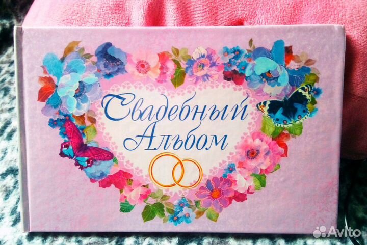 Фотоальбом в подарок для молодоженов