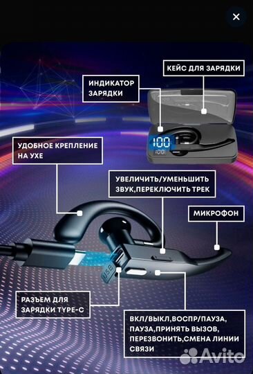 Bluetooth гарнитура