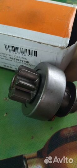 Бендекс Hyundai Accent и др. на стартер новое