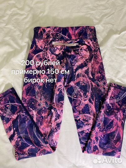 Штаны детские