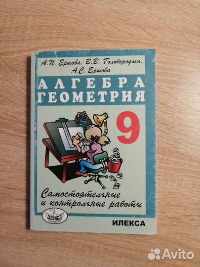 Учебники 9 класс