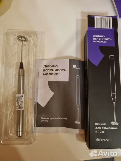 Венчик для взбивания кт 721