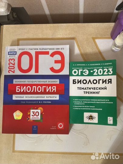 Огэ по биологии