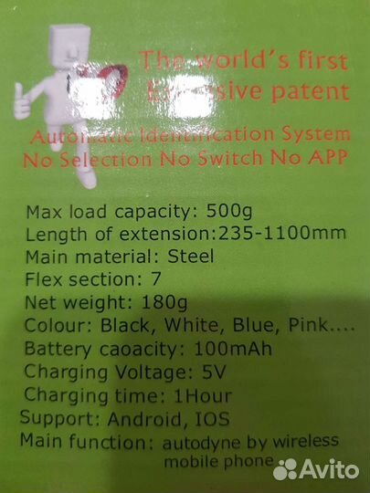 Селфи-палка