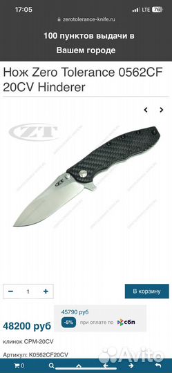 Нож складной zt