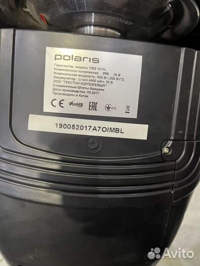 Гироскутер