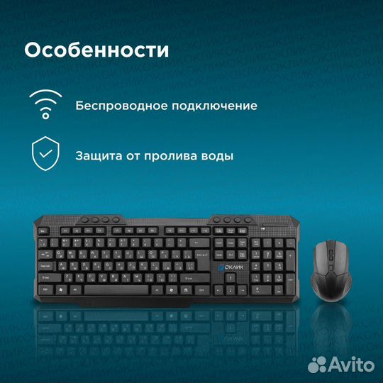 Беспроводная клавиатура и мышь Oklick
