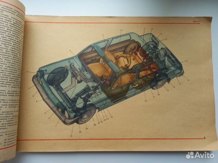 Тех.документация. заз-968М. Цветной альбом