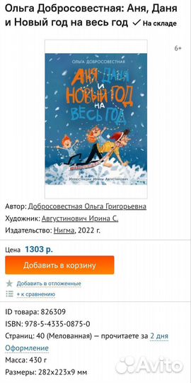 Книга для детей / детские книги новые