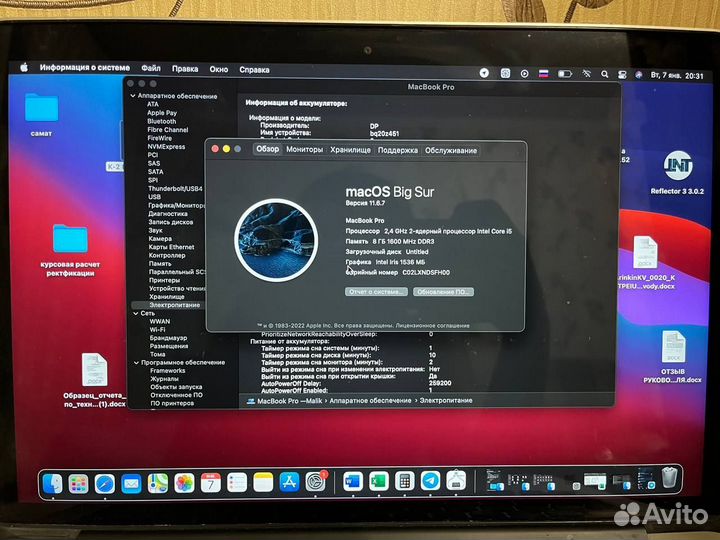 Macbook pro 13 late 2013