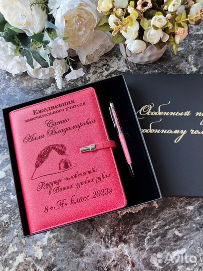 Ежедневник с гравировкой со сменным блоком