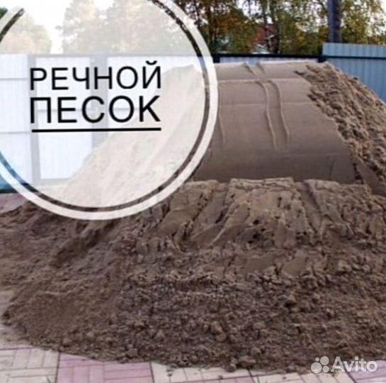 Песок с доставкой