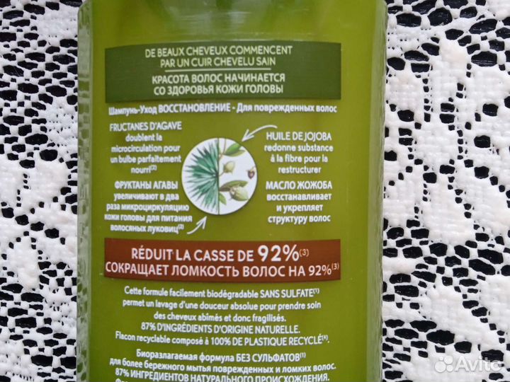 Шампунь уход восстановление