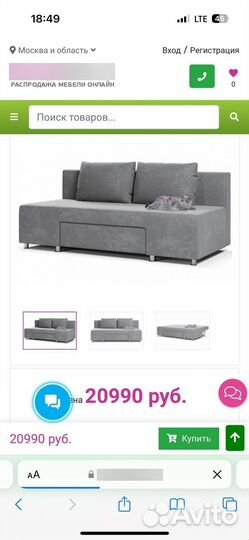 Диван кровать бу