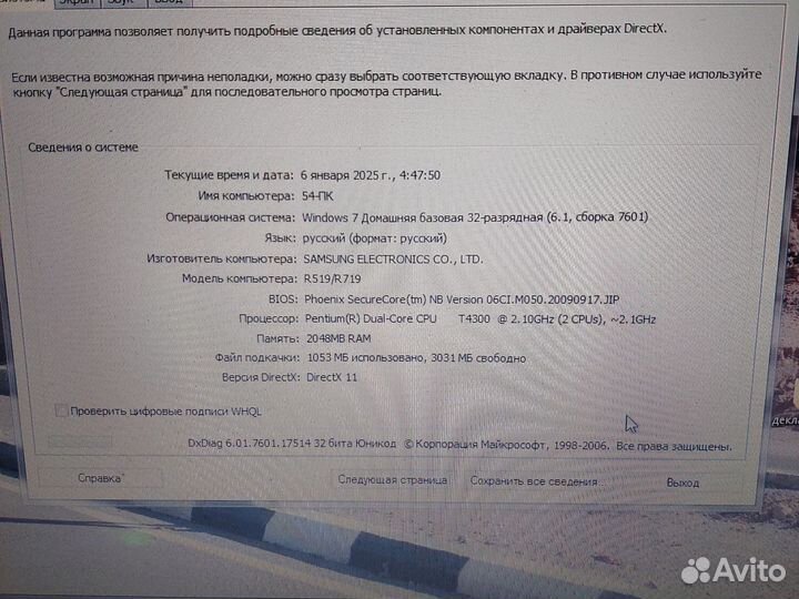 Ноутбук Samsung R519