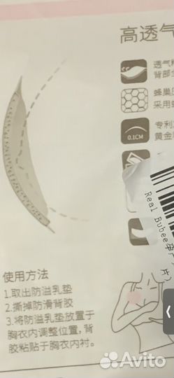 Вкладыши для груди 100 шт. хлопок 100