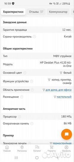 Принтер сканер копир hp