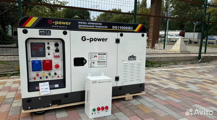 Генератор дизельный 16 кВт G-power DG19000SE3 три