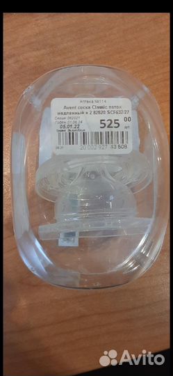 Соски для бутылочек avent classic