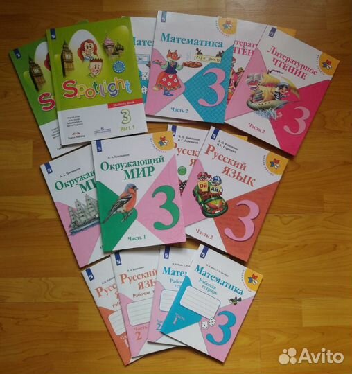 Учебники 3 класс