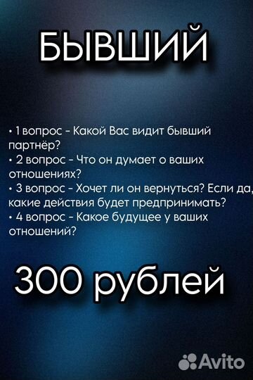 Расклады на картах Таро