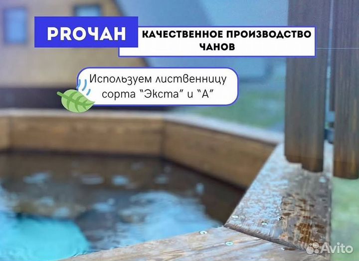 Банный чан 175 см диаметр с деревянной лестницей