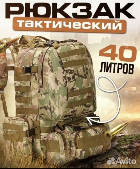 Тактическая сумка