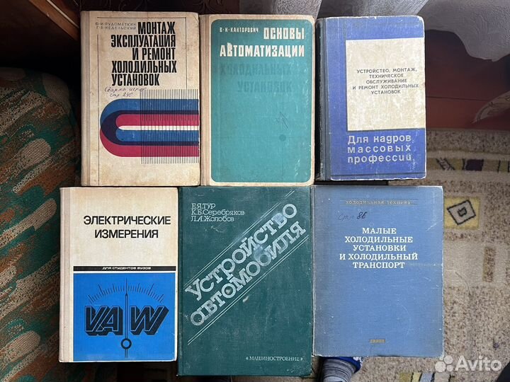 Книги по электрике и холодильникам