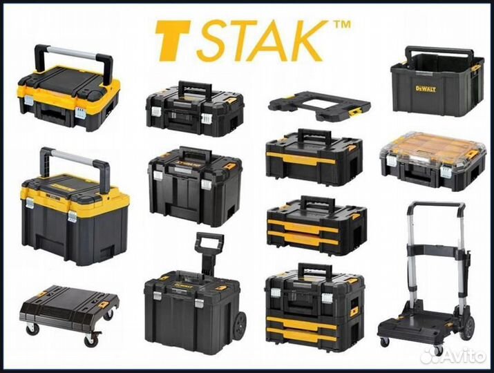 Кейс Модуль Ящик Чемодан Органайзер Tstak DeWalt